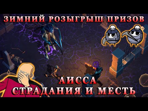 Видео: КОГДА 3 МЕСЯЦА НЕ БЫЛ НА АИССЕ / СТРАДАНИЯ И МЕСТЬ / РОЗЫГРЫШ ПРИЗОВ Grim Soul:Dark Fantasy Survival