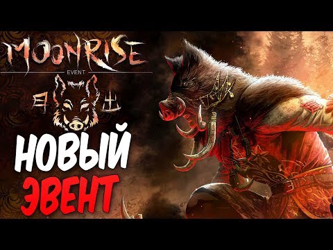 Видео: Dead by Daylight — НОВЫЙ ЭВЕНТ "ВОСХОД ЛУНЫ"! КИТАЙСКИЙ ГОД СВИНЬИ! [2K60FPS]