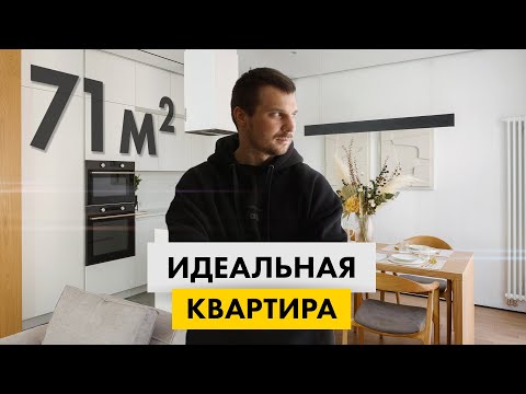 Видео: ПРОДУМАНО ДО МЕЛОЧЕЙ. Обзор квартиры | Дизайн интерьера, минимализм, румтур