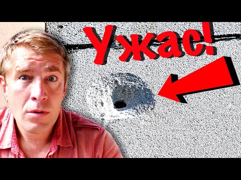 Видео: СТЫДНО ТАКОЕ ПОКАЗЫВАТЬ: ДЫРЫ В ГАЗОБЕТОНЕ!