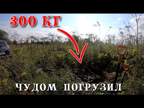 Видео: На шурф не пробился, поехал за черметом! Находка на 300 кг. Коп 2019.
