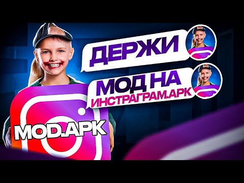 Видео: Вычислил и НАКАЗАЛ МОШЕННИКА 4 (МОД на ИНСТАГРАМ)