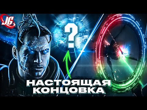 Видео: Конец Mass Effect'а - это лишь начало...