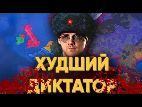 Видео: ПАЦИФИСТ ШТЕФАНОВ ОКАЗАЛСЯ УЖАСНЫМ ДИКТАТОРОМ В HEARTS OF IRON 4
