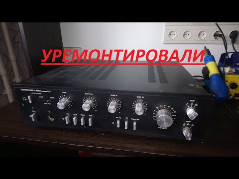 Видео: Одиссей У-010-стерео, ремонт "Уделанного" усилителя