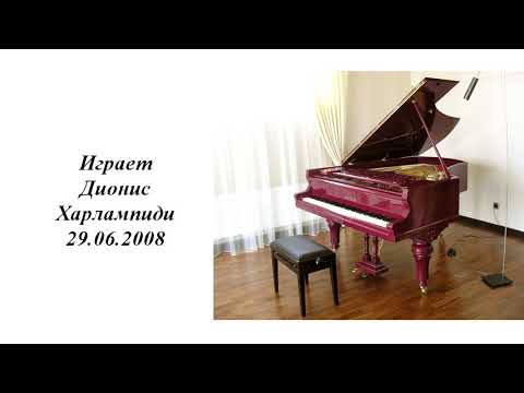 Видео: Играет Дионис Харлампиди, 2008 год.