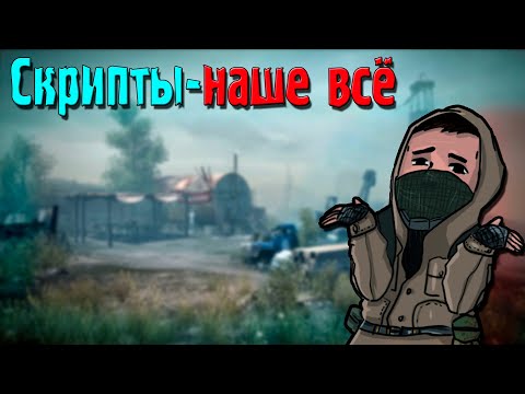 Видео: ✅S.T.A.L.K.E.R Возвращение в Зону | Пересказ сюжета