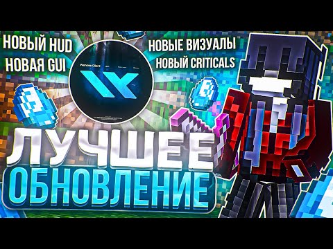 Видео: ИГРОКИ в ШОКЕ с НОВЫХ ФУНКЦИЙ?! ПОГРИФЕРИЛ с ЛУЧШИМ ЧИТОМ на ReallyWorld! - Майнкрафт РилиВорлд