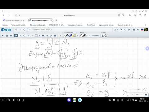 Видео: Жорданова форма матрицы ч.3 (пример 2)