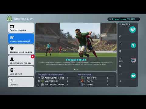 Видео: Максим Сухобздеев управляет футбольным клубом