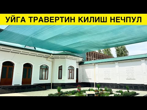 Видео: УЙГА ТРАВЕРТИН КИЛИШ НЕЧПУЛГА ТУШАДИ 2024