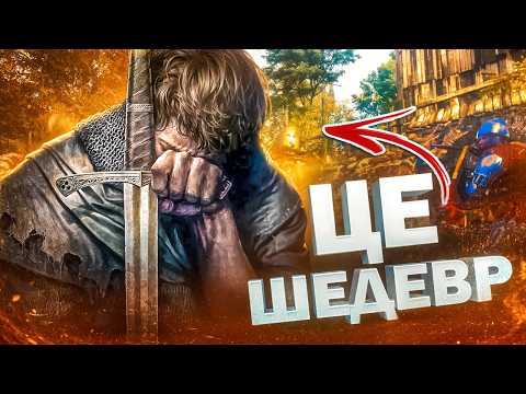 Видео: Про Що Kingdom Come Deliverance - Сюжет в Деталях | OLDboi