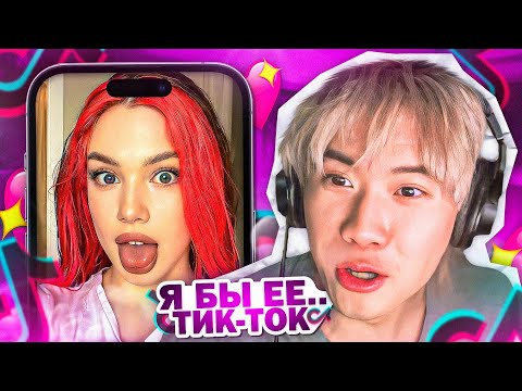 Видео: СТОПБАН СМОТРИТ ТИК ТОКИ ДЛЯ ПАЦАНОВ / УГАРНЫЕ ТИК ТОКИ