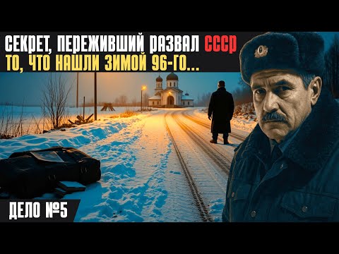 Видео: Псковская зима 96-го: Тайна в глубине монастырского колодца! Находка, изменившая все!