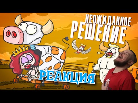 Видео: РЕБОРН СМОТРИТ ► Побег с острова Крит. По земле, по воздуху или по морю? ► РЕАКЦИЯ НА ДОКТОРА ГНУСА