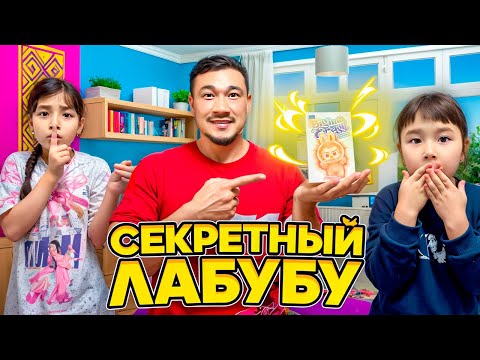Видео: КОПЖАСАРОВЫ баттл😍 @kopzhasarovy ЖАСМИН ТОМИРИС ЛАБУБУ🌸🎀🎈🌷❤️🎁🛍️