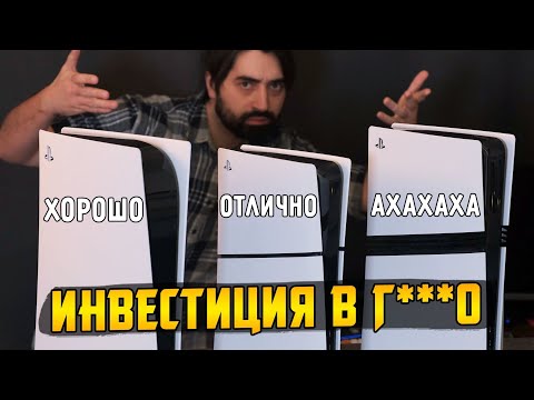 Видео: Playstation 5 для профессионалов