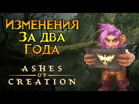 Видео: Полный разбор обновления Ashes of Creation MMORPG от Intrepid Studios