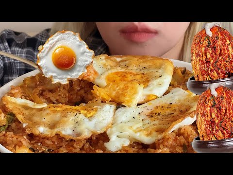 Видео: ASMR Жареный жареный рис с кимчи (Русские субтитры) Mukbang | Eating