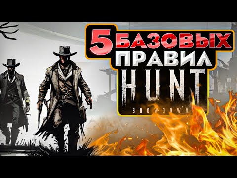 Видео: БАЗА В Hunt Showdown