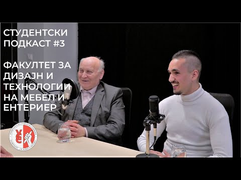 Видео: Студентски Подкаст #3 - проф. д-р Нацко Симакоски и Филип Петковски (ФДТМЕ)