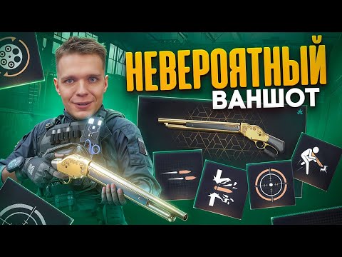 Видео: ДРОБОВИК ДЛЯ НАСТОЯЩИХ МУЖЧИН - УСТАНОВИЛ 9 МОДОВ на Winchester 1887 в Warface