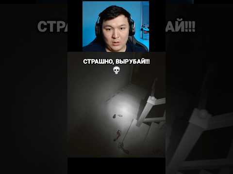 Видео: ПОЛНЫЙ ВЫПУСК НА КАНАЛЕ👆🏻 #летсплей #игры #игра #хоррор #прохождение