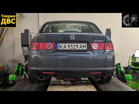 Видео: Honda VTEC на Accord 7 - Двигатель отрабатывает а трансмиссия НЕТ (Или как пользоваться VTEC-ом)