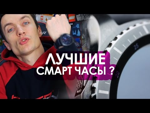 Видео: НЕУЖЕЛИ ЭТО ЛУЧШИЕ СМАРТ ЧАСЫ?
