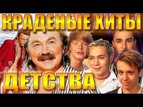 Видео: ПЛАГИАТ, ЗНАКОМЫЙ С ДЕТСТВА