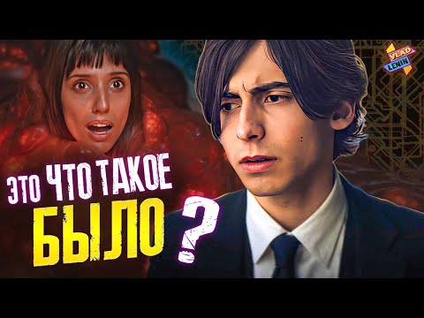 Видео: Разбор Финала Академии Амбрелла | Что не так ? | Продолжение ?