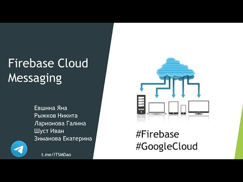 Видео: Firebase Cloud Messaging и сервисы Google Cloud для продвижения, аналитики и монетизации приложений.