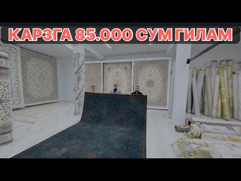 Видео: КАРЗГА 80 МИНГ СУМ ГИЛАМЛАР. ЭНДИ ГИЛАМЛАР ЗАВОД НАРХДА КАРЗГА БЕРАМИЗ. GILAM BOZOR