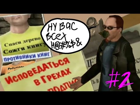 Видео: Подпишите мою петицию, пожалуйста! Прохождение Postal 2 еп.2