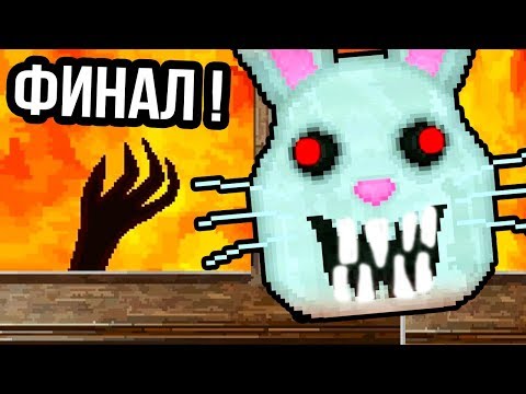 Видео: АДОВЫЙ КРОЛИК.EXE - ФИНАЛЬНАЯ КОНЦОВКА ! - Mr Hopps Playhouse [Финал - Концовка] #4