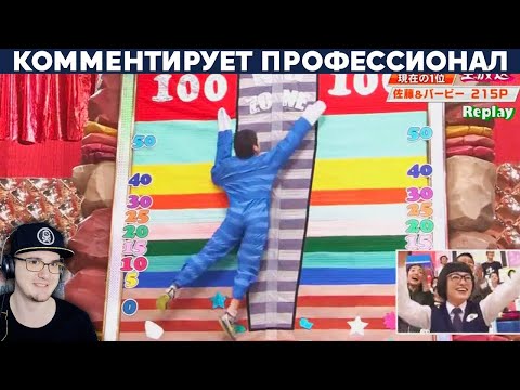 Видео: КТО ВЫШЕ ПРЫГНЕТ НА ЛИПУЧКИ В ЯПОНИИ ► Yuri The Professional ( Озвучивает Профессионал ) | Реакция