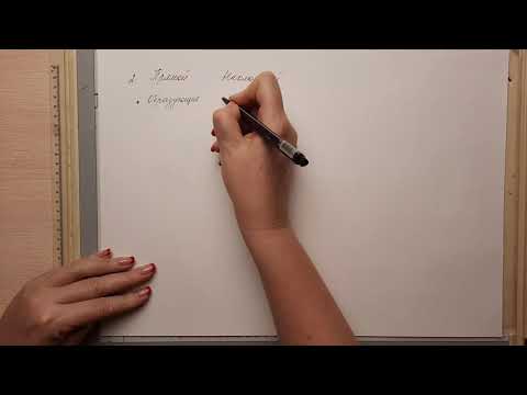 Видео: Начертательная геометрия.  Лекция №6. Часть 1.