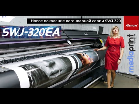 Видео: Видеобзор  экосольвентного плоттера Mimaki SWJ-320EA на производстве компании Глянец