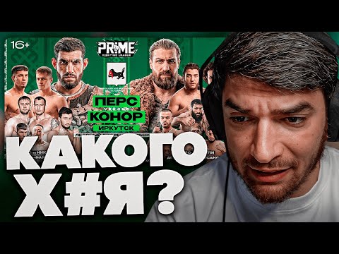 Видео: РАВШАН СМОТРИТ: Перс vs Сибирский Конор - РАЗВЯЗКА ГОДА. Никархо vs Тольятти. Барс vs Маугли.