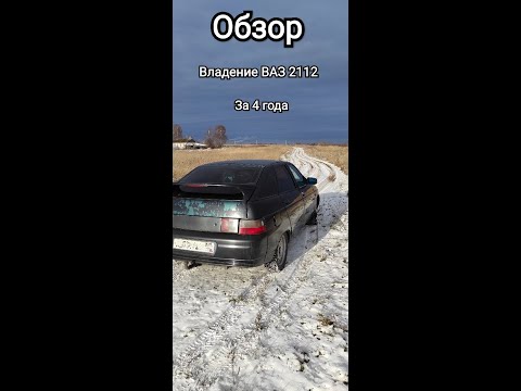 Видео: Стоит ли покупать Ваз 2112 в 2021-22 Году