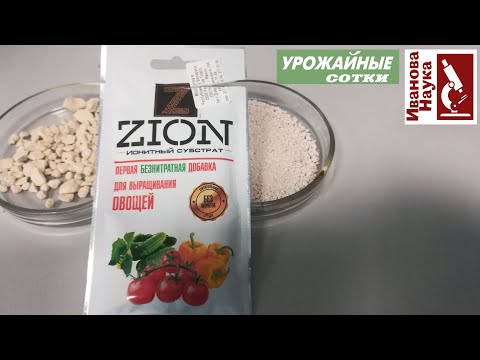 Видео: ЦИОН (ZION) - космические технологии или очередное "шило" за солидные деньги? Давайте разберемся.