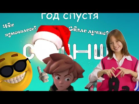 Видео: Телеканал Солнце. Год спустя. Что изменилось за это время?