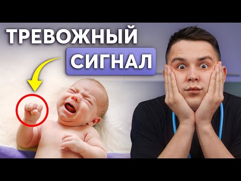 Видео: Особенности младенцев: ЧТО НЕНОРМАЛЬНО от 0 до 3 месяцев?