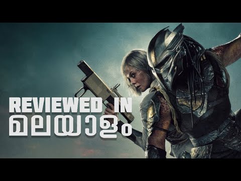 Видео: Обзор Predator Badlands Malayalam