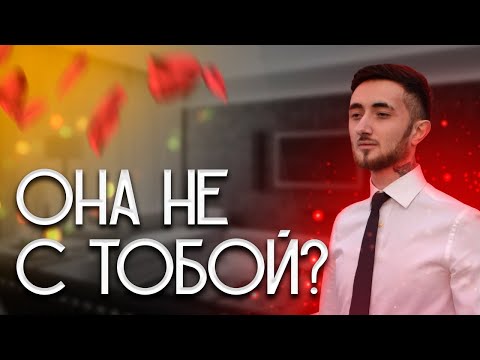 Видео: КАК ОТБИТЬ БЫВШУЮ ДЕВУШКУ У ДРУГОГО? ИЗМЕНА ДЕВУШКИ: ЧТО ДЕЛАТЬ?