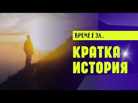 Видео: 14 СЕПТЕМВРИ ❈Бяхме на Кръстова гора и много хора имахме следното видение...