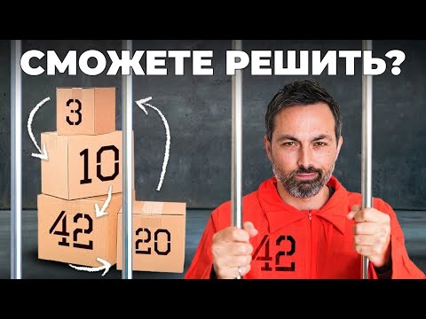 Видео: Разгадка, в которую невозможно поверить: задача о 100 заключённых [Veritasium]