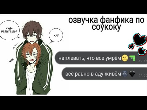 Видео: Озвучка фанфика "Влюбленность по ту сторону камеры" 1 часть
