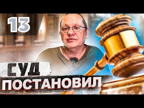 Видео: Давим нападающего автомобилем. Важность первичных показаний. Дают ли трупы показания (18+)