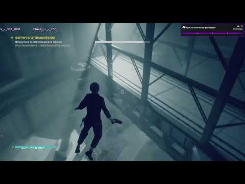 Видео: Контроль Ч.27 ЗАВАЛИЛИ ДОКТОРА ХАРТМАНА.